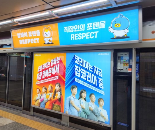 22_서울, 부산 지하철광고