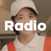 라디오광고