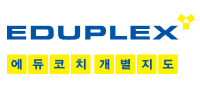 에듀플렉스 에듀코치 문정점