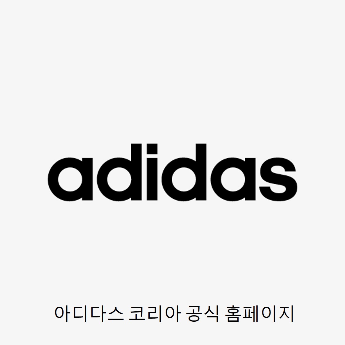 adidas korea official website