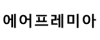 메타엠 / 센터확장 / 영어상담 / 한국어상담 로고