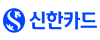 ㈜신한카드/대표번호 인바운드/경력&나이무관-초보환영 로고