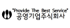 공영기업㈜ 로고