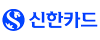 ㈜신한카드/탄탄한교육/신입환영/최고분위기 로고