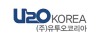 ㈜유투오코리아 로고