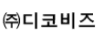 ㈜디코비즈 로고